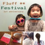 fluff祭り